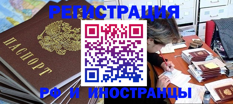 прописка гарантия в Приморско-Ахтарске