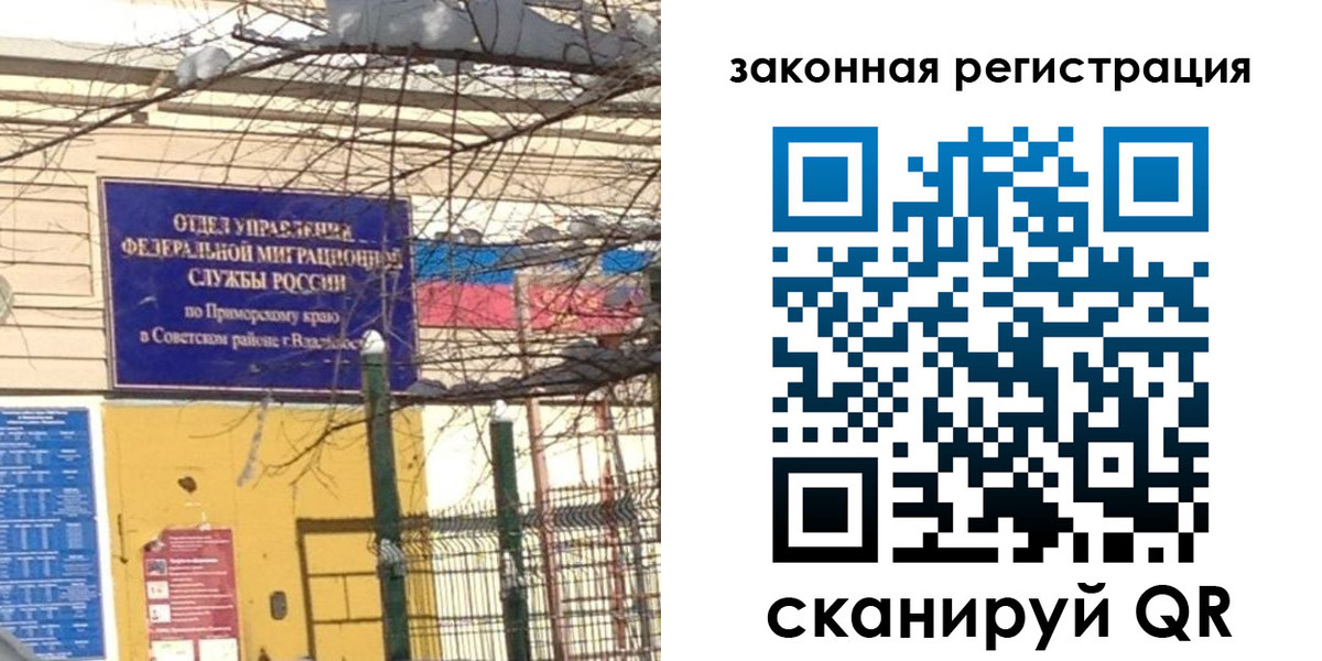 прописка регистрация в Приморско-Ахтарске