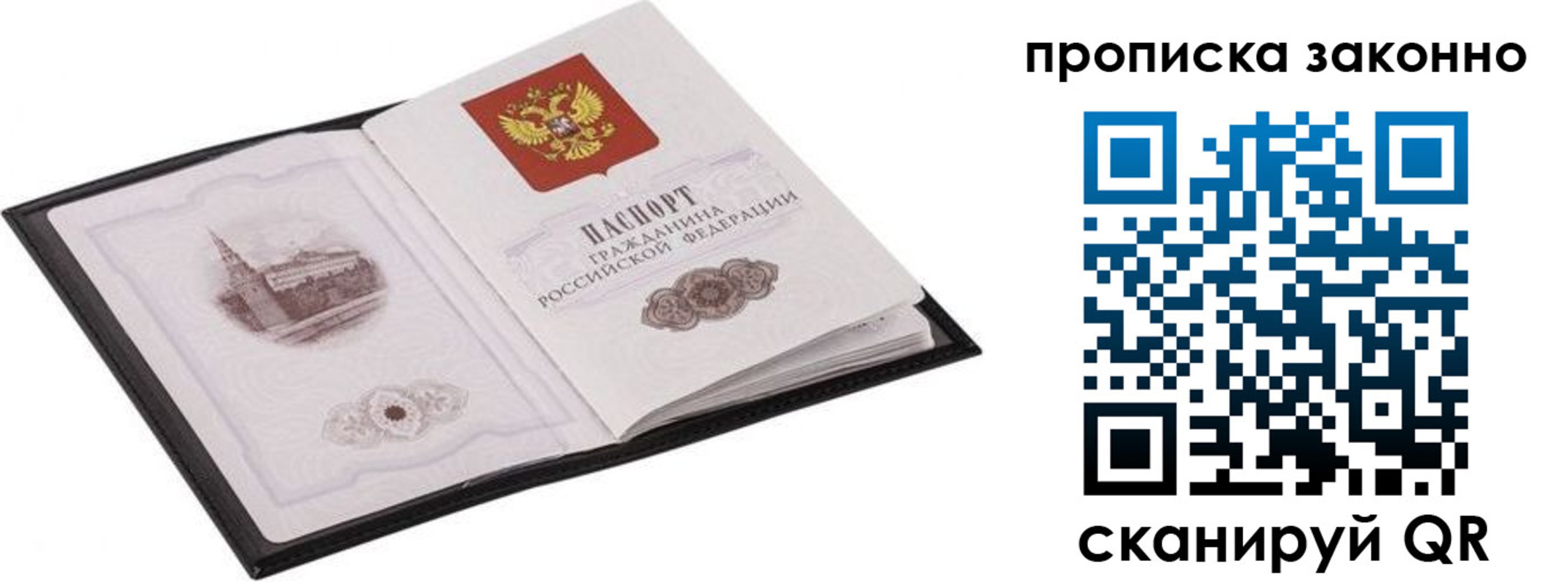 временная регистрация 2025 в Приморско-Ахтарске