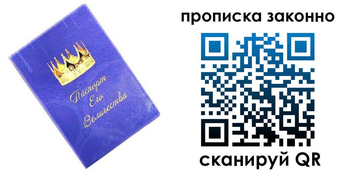 прописка иностранных граждан в Приморско-Ахтарске
