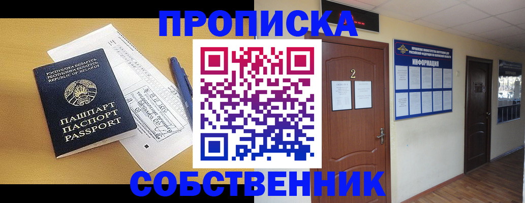 прописка для кредита в Приморско-Ахтарске