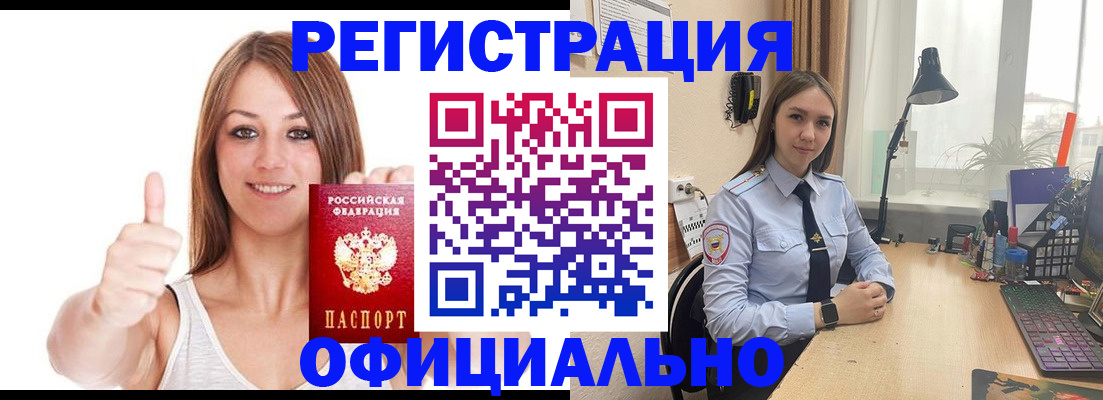 купить прописку в Приморско-Ахтарске