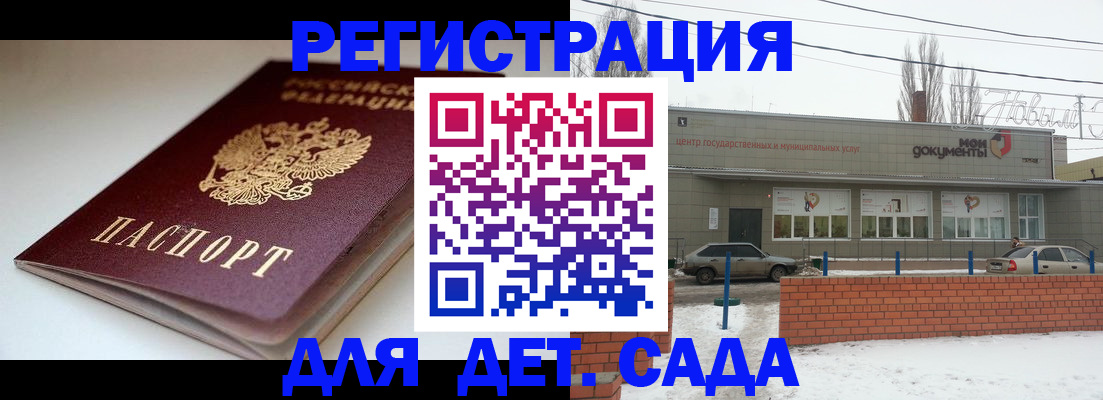 временная регистрация поиск в Приморско-Ахтарске