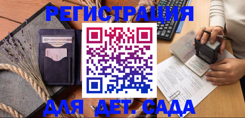 временная регистрация недорого в Приморско-Ахтарске