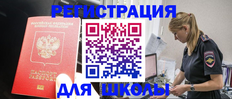 найти адрес прописки в Приморско-Ахтарске