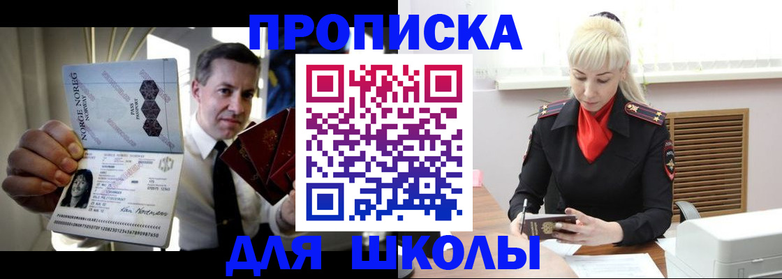 временная регистрация 2025 в Приморско-Ахтарске