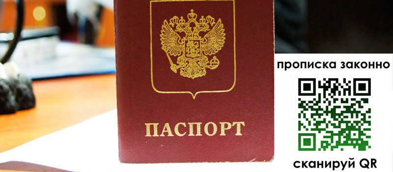 регистрация в Приморско-Ахтарске регистрация в Приморско-Ахтарске